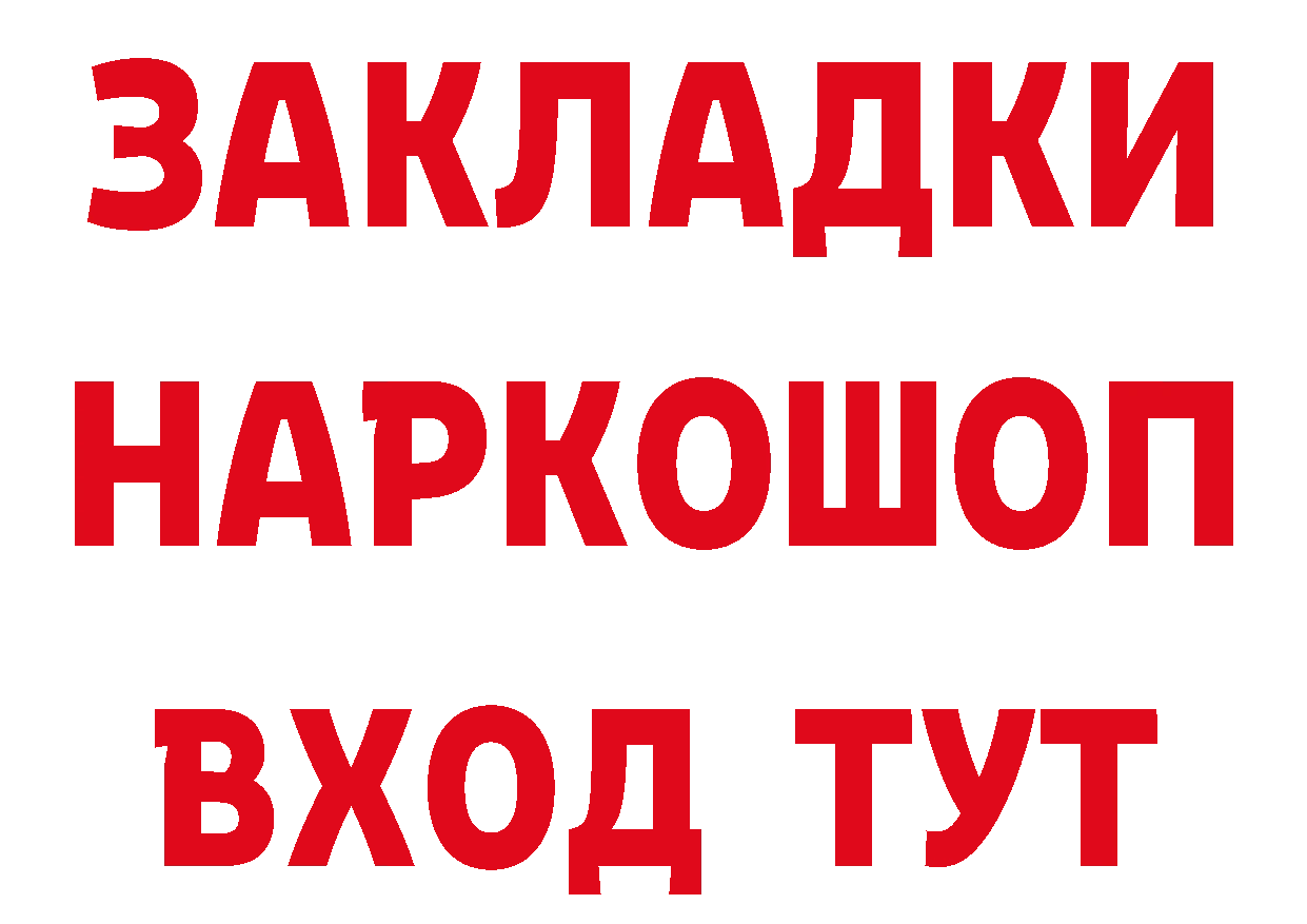 Где купить наркотики? это состав Бобров